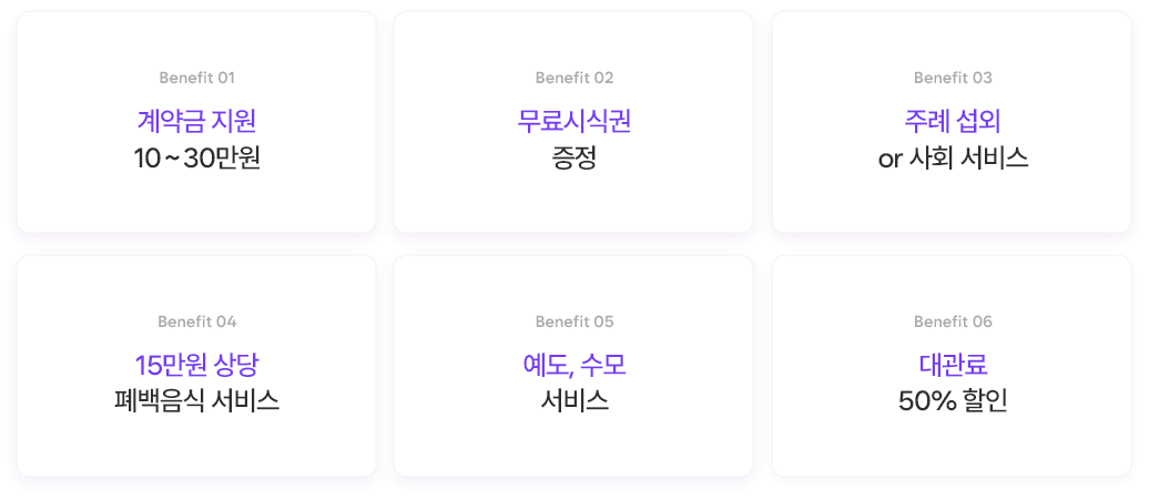 혜택