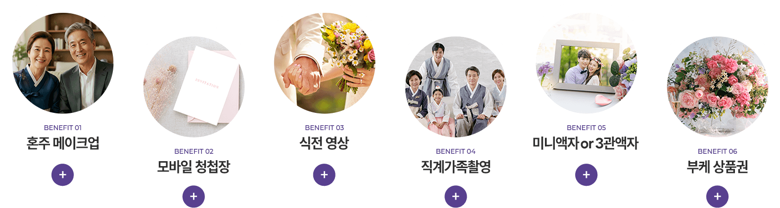 혜택